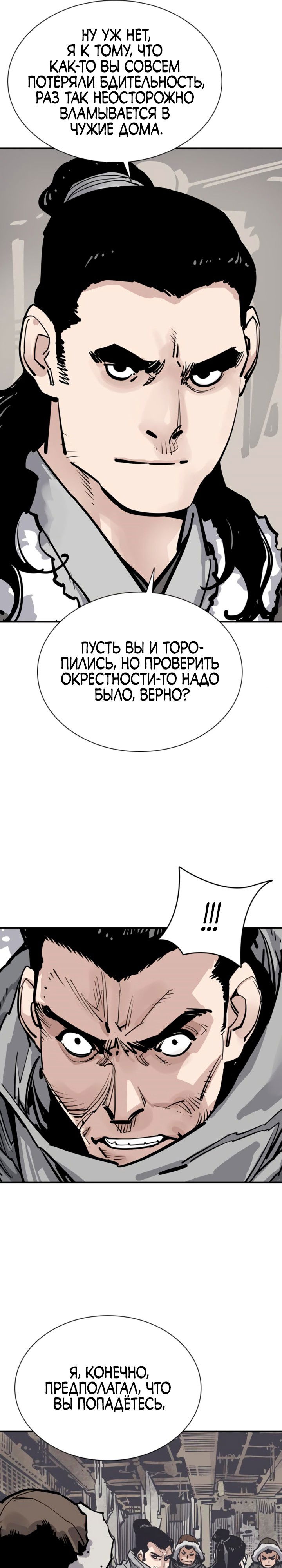 Манга Бог смерти - Глава 45 Страница 17
