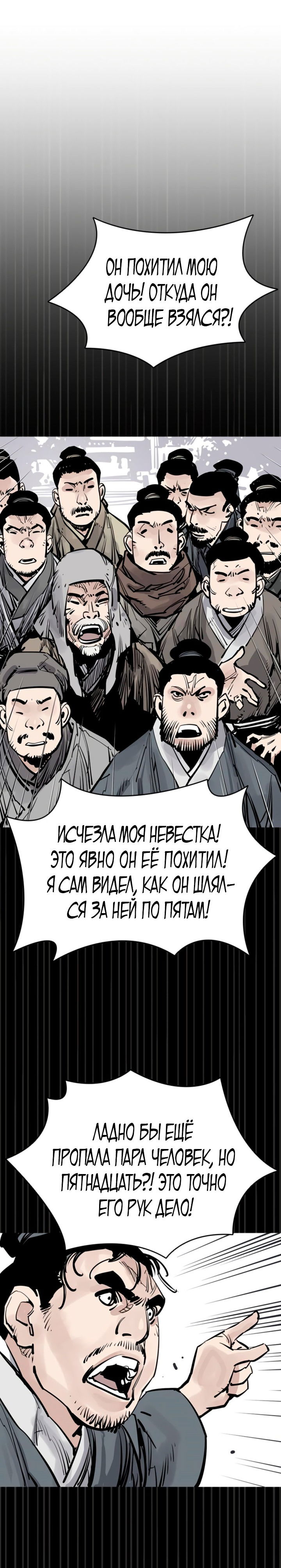 Манга Бог смерти - Глава 44 Страница 44