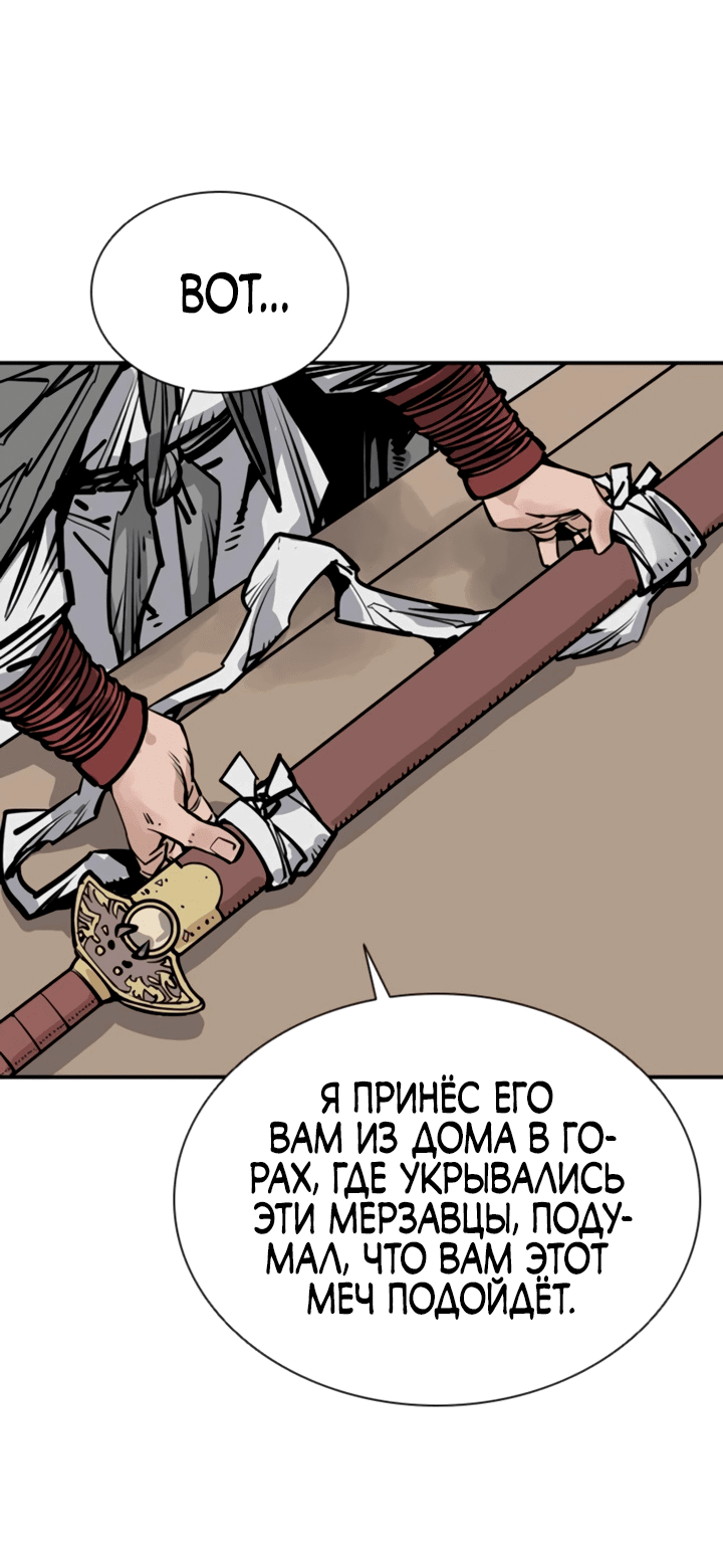 Манга Бог смерти - Глава 44 Страница 15