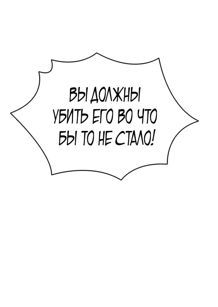 Манга Бог смерти - Глава 44 Страница 61