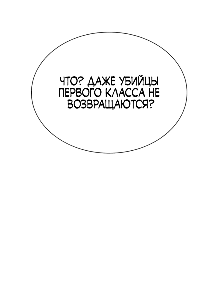 Манга Бог смерти - Глава 44 Страница 63