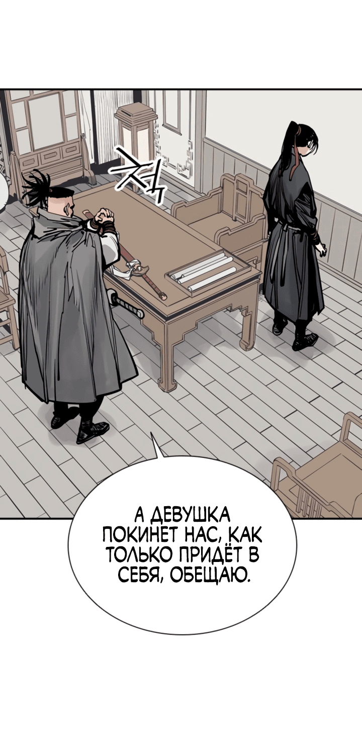 Манга Бог смерти - Глава 44 Страница 16