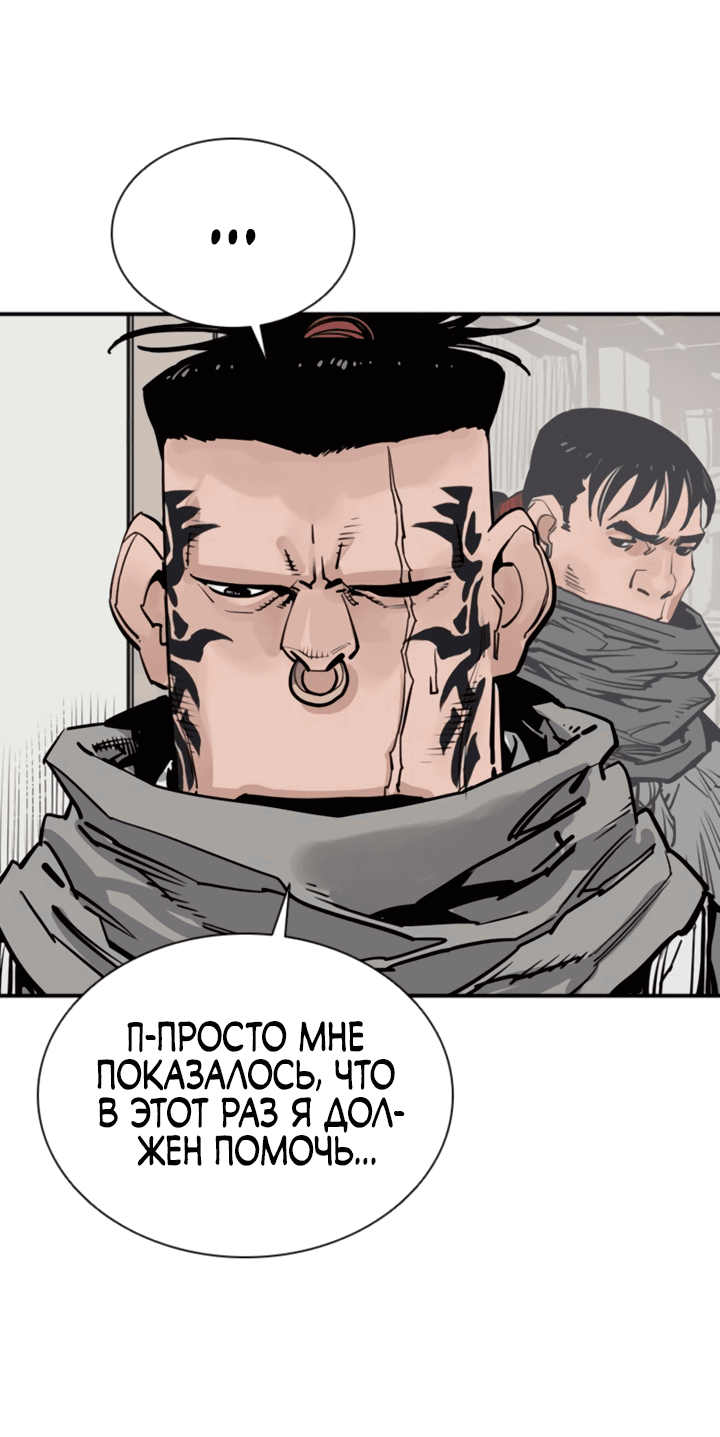 Манга Бог смерти - Глава 44 Страница 6