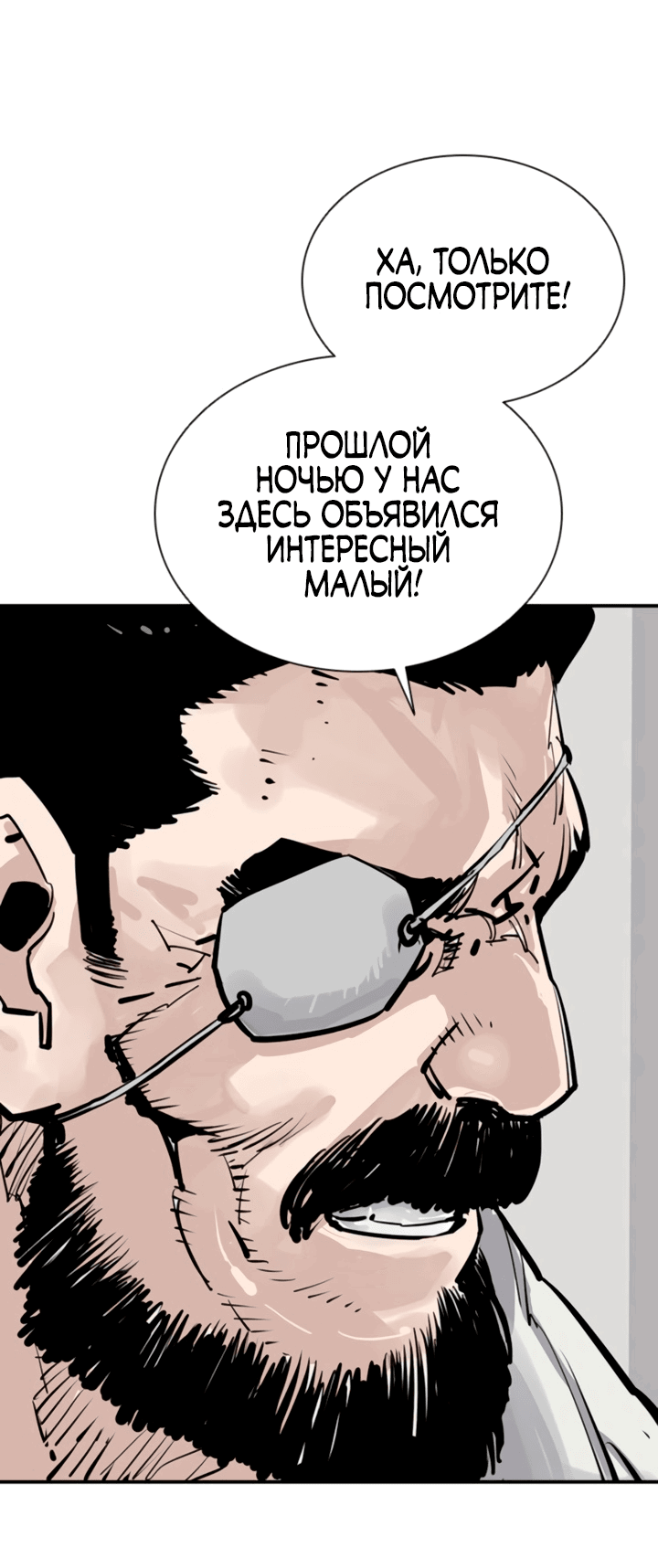 Манга Бог смерти - Глава 44 Страница 51