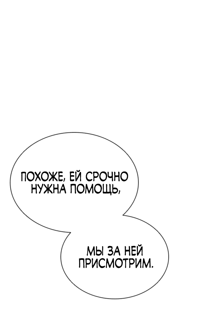 Манга Бог смерти - Глава 44 Страница 3