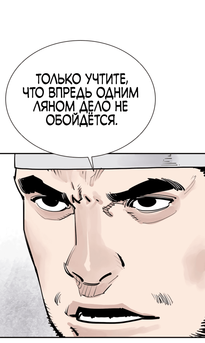 Манга Бог смерти - Глава 43 Страница 18