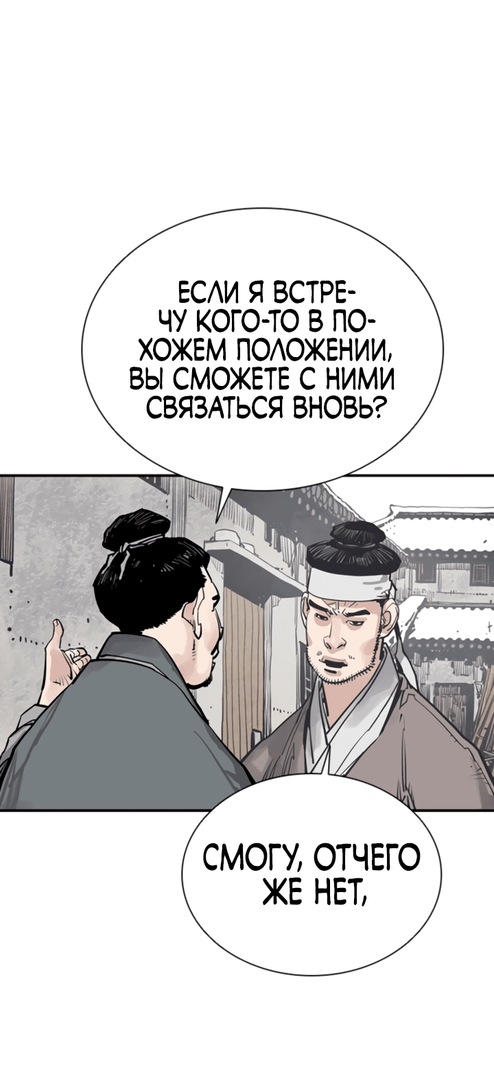 Манга Бог смерти - Глава 43 Страница 17