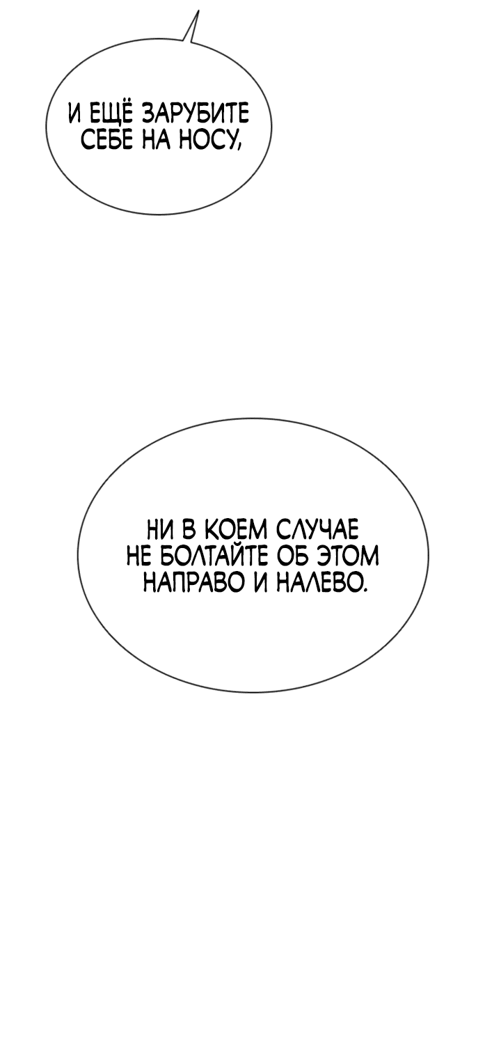 Манга Бог смерти - Глава 43 Страница 19