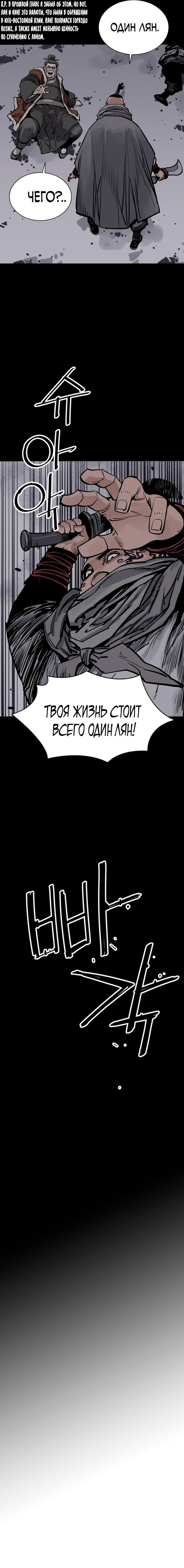 Манга Бог смерти - Глава 43 Страница 5
