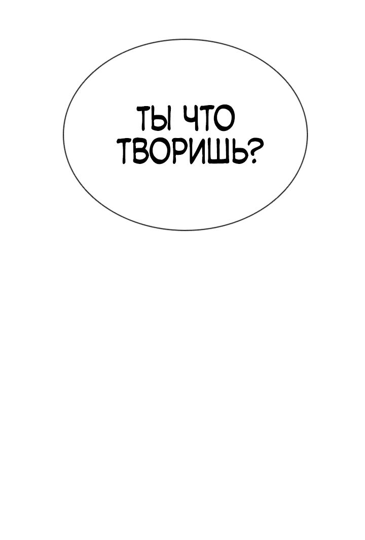 Манга Бог смерти - Глава 43 Страница 66