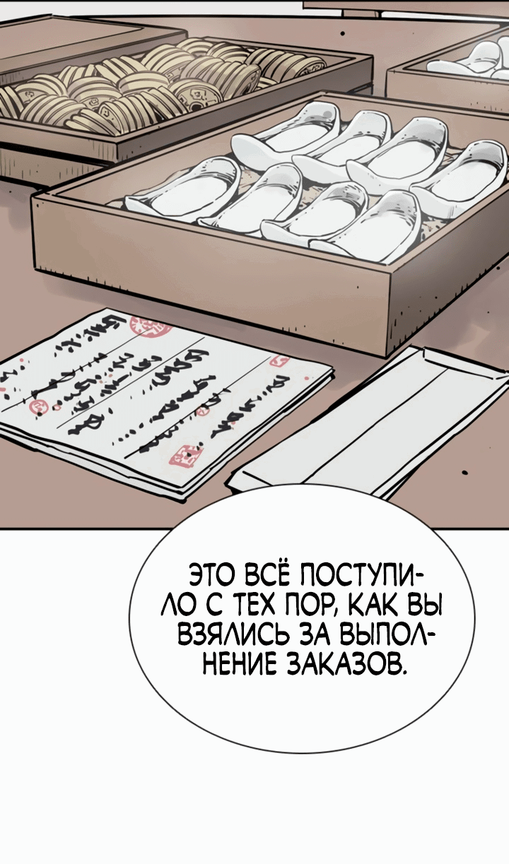 Манга Бог смерти - Глава 43 Страница 27