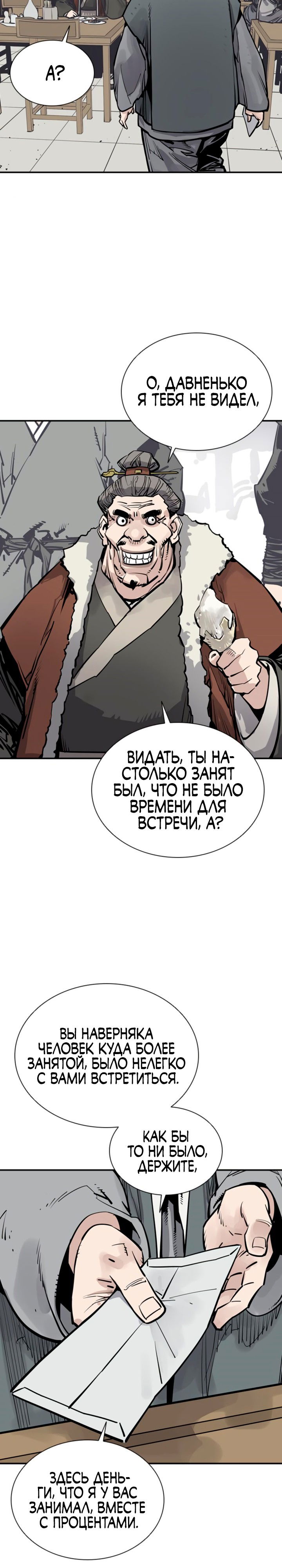Манга Бог смерти - Глава 42 Страница 2