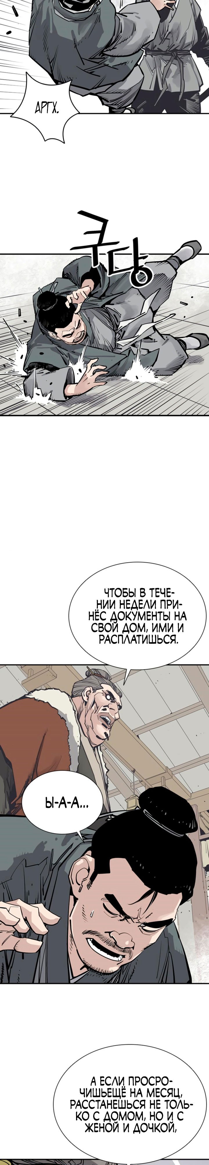 Манга Бог смерти - Глава 42 Страница 10