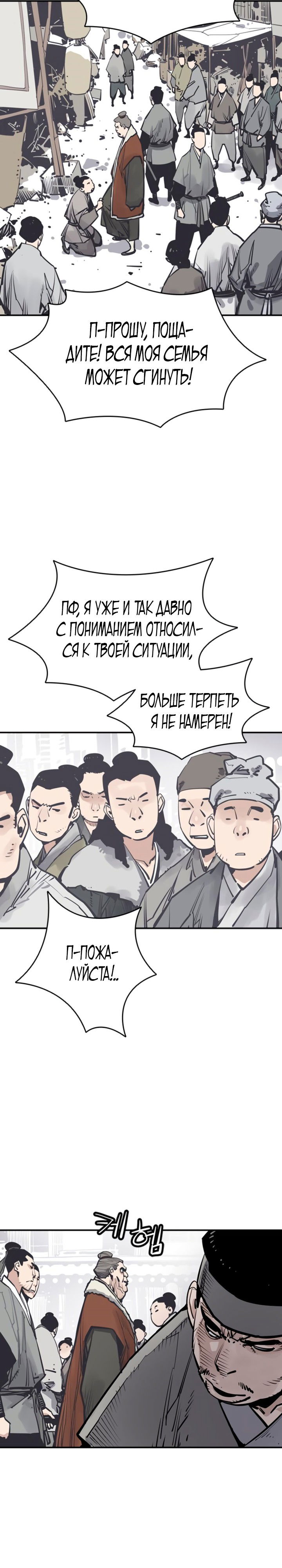 Манга Бог смерти - Глава 42 Страница 22