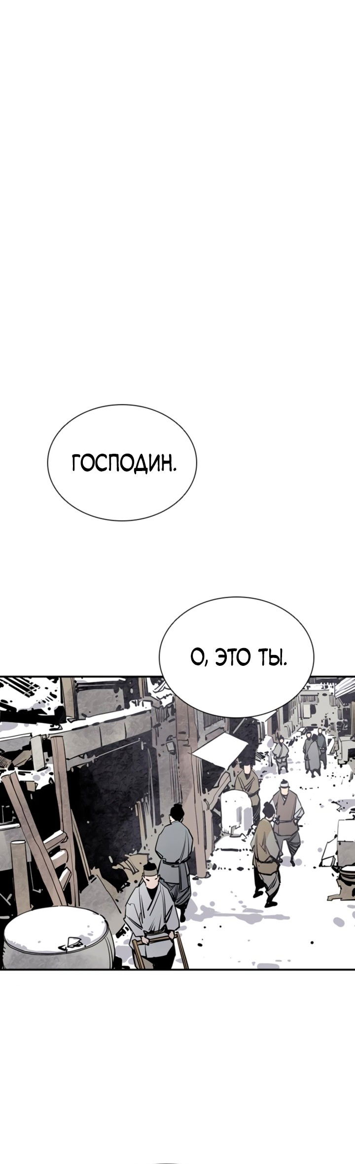 Манга Бог смерти - Глава 42 Страница 16