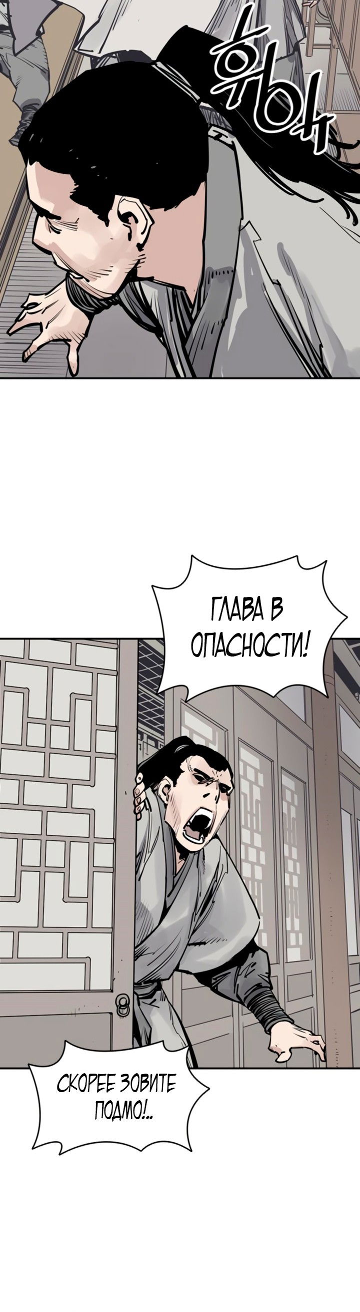 Манга Бог смерти - Глава 41 Страница 12