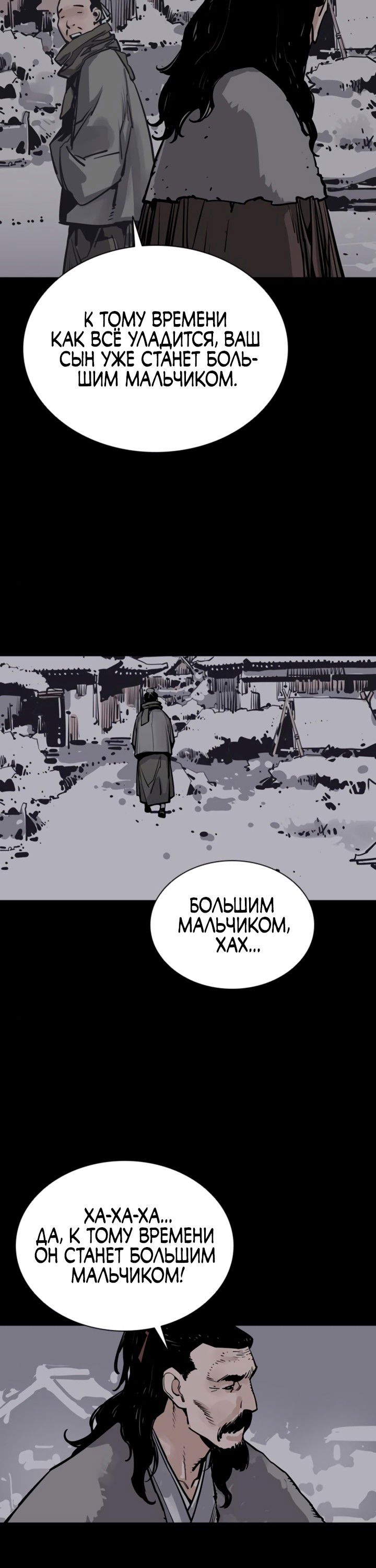 Манга Бог смерти - Глава 41 Страница 24