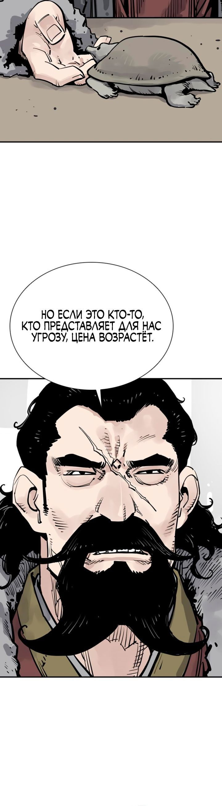 Манга Бог смерти - Глава 40 Страница 24