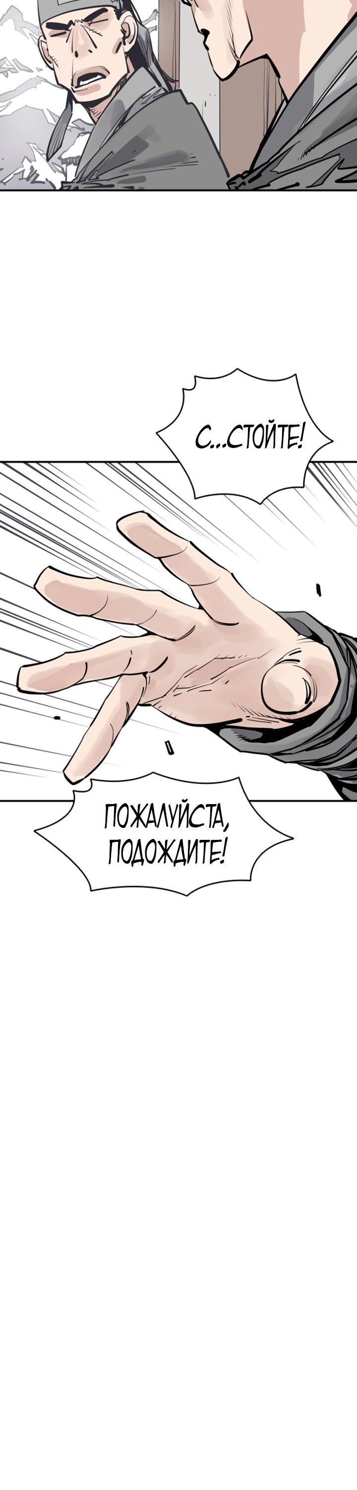 Манга Бог смерти - Глава 40 Страница 16