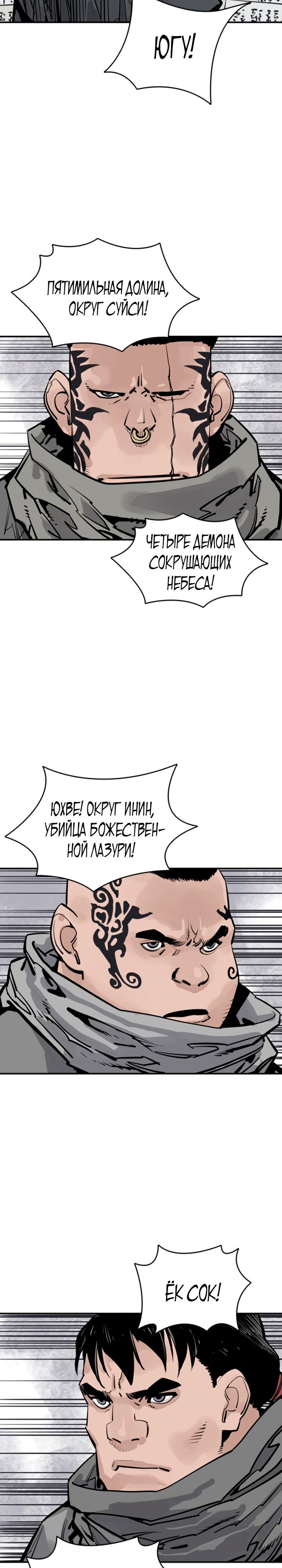 Манга Бог смерти - Глава 39 Страница 10