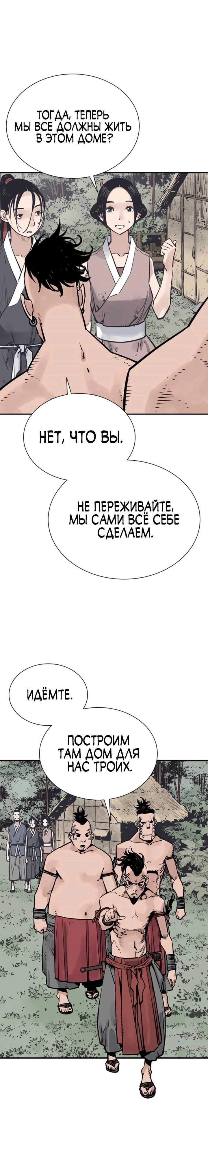 Манга Бог смерти - Глава 32 Страница 11