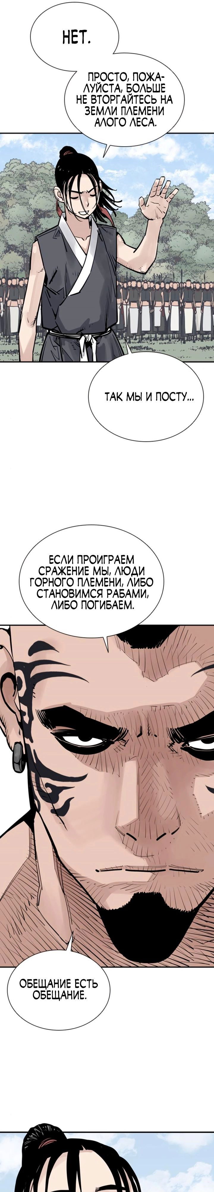 Манга Бог смерти - Глава 32 Страница 5