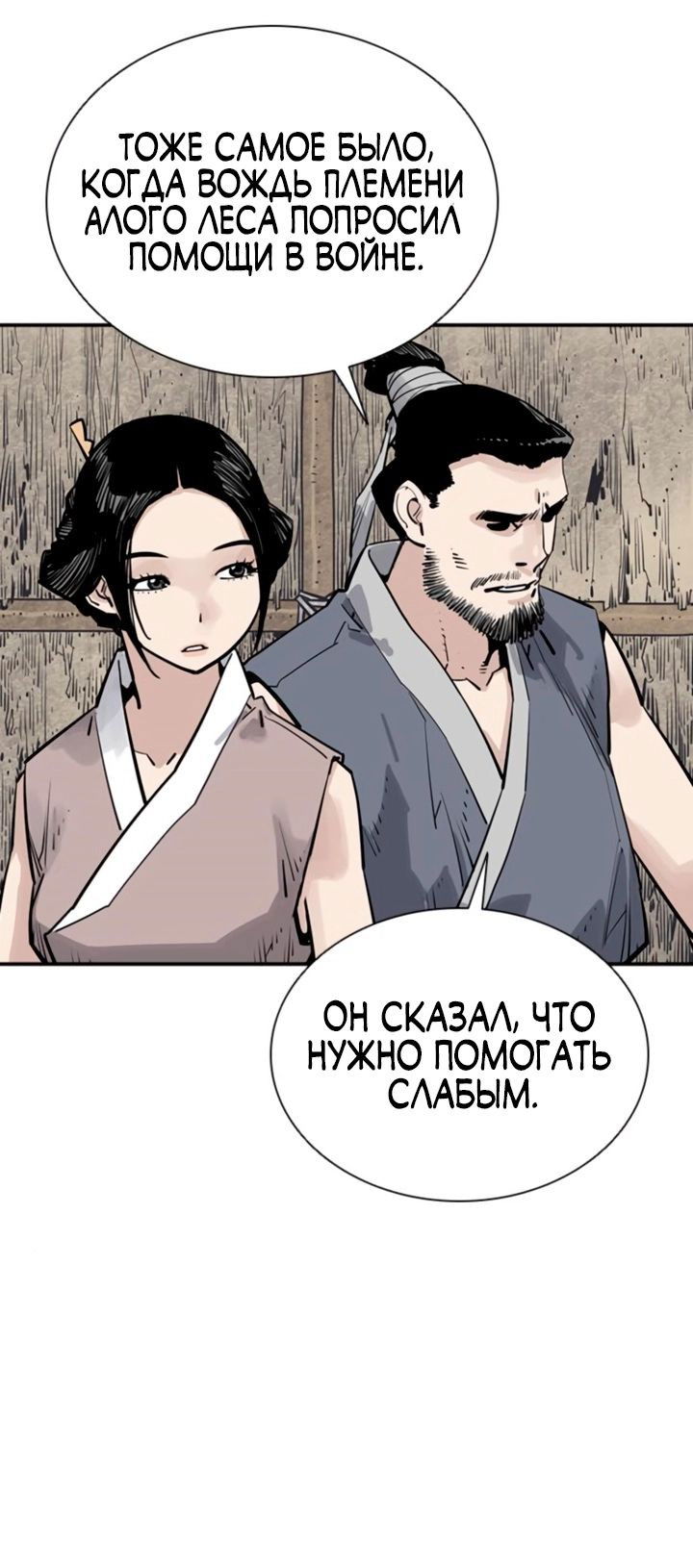 Манга Бог смерти - Глава 32 Страница 24