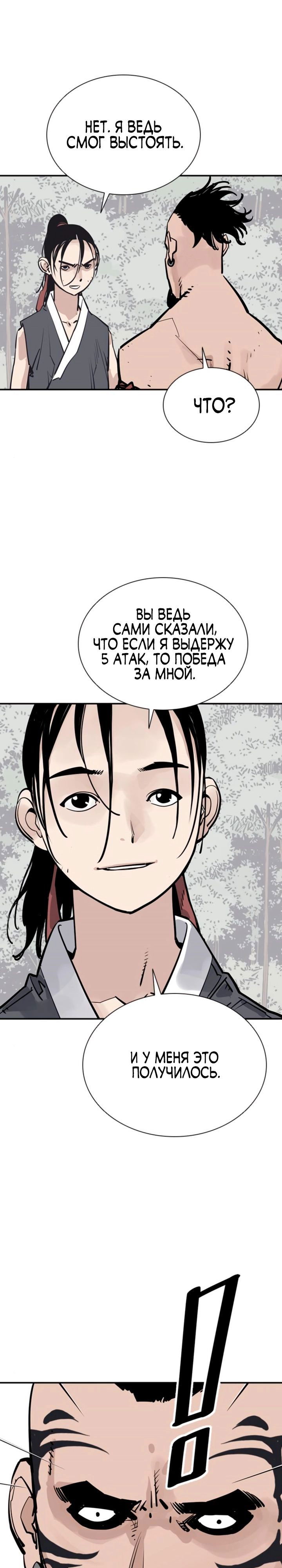 Манга Бог смерти - Глава 32 Страница 1