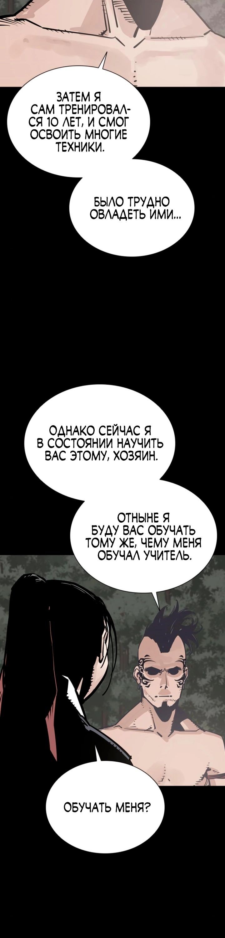 Манга Бог смерти - Глава 32 Страница 16