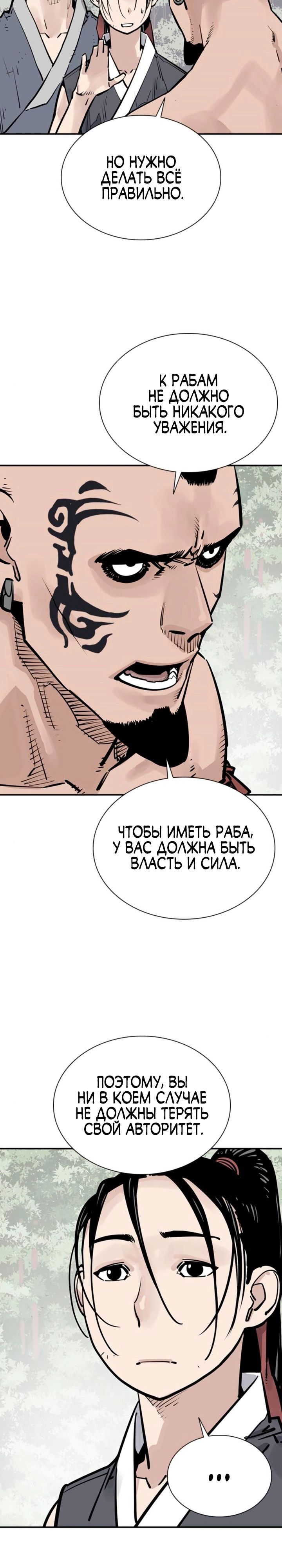 Манга Бог смерти - Глава 32 Страница 10