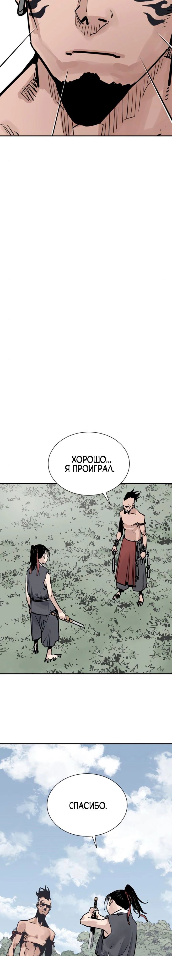 Манга Бог смерти - Глава 32 Страница 2