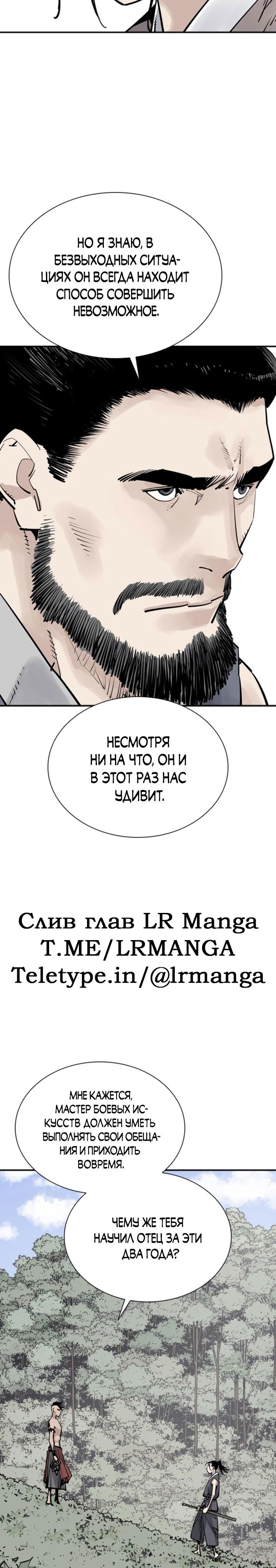Манга Бог смерти - Глава 30 Страница 12