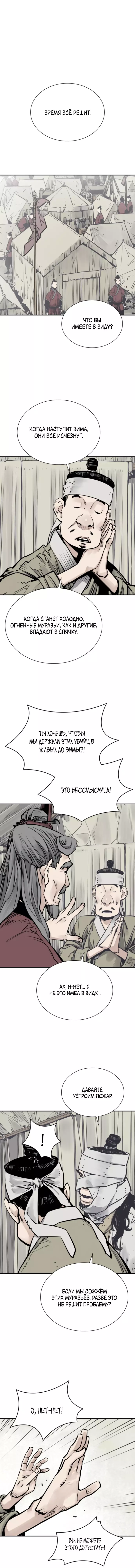 Манга Бог смерти - Глава 105 Страница 2