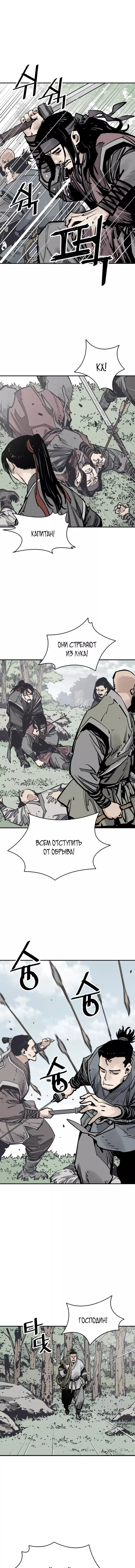 Манга Бог смерти - Глава 109 Страница 11