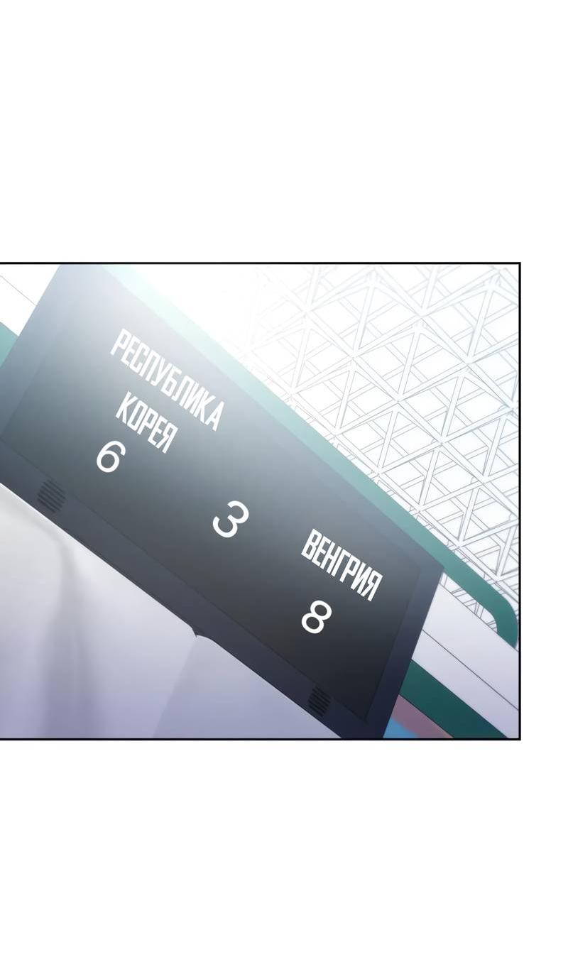 Манга Представитель водного поло - Глава 38 Страница 35