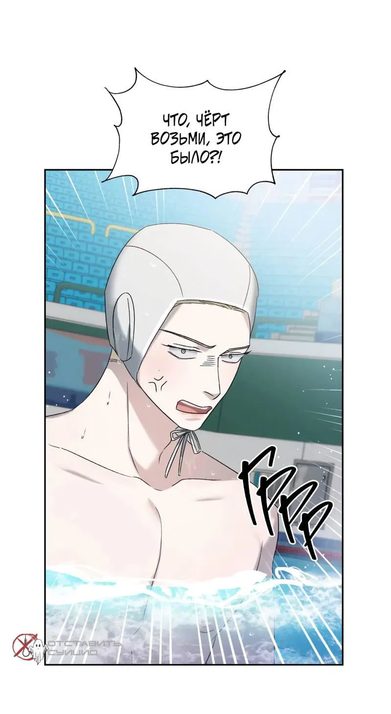 Манга Представитель водного поло - Глава 38 Страница 22