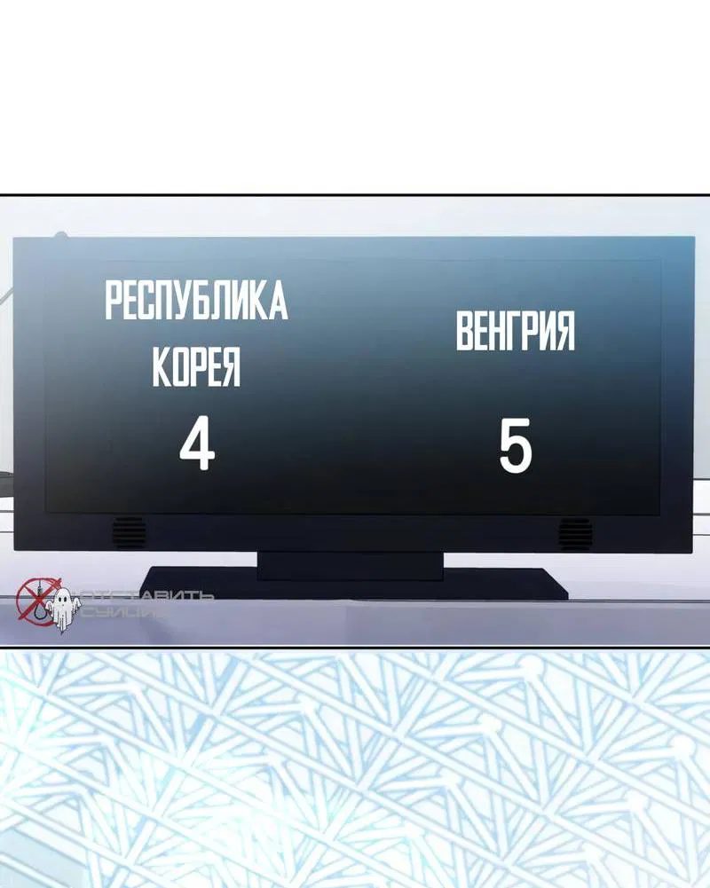 Манга Представитель водного поло - Глава 38 Страница 29