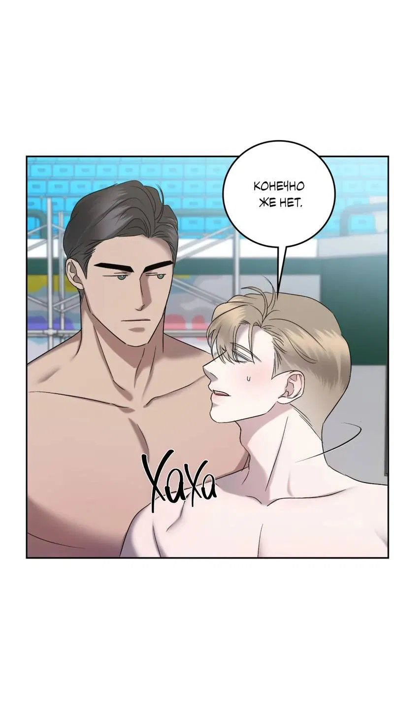 Манга Представитель водного поло - Глава 38 Страница 6