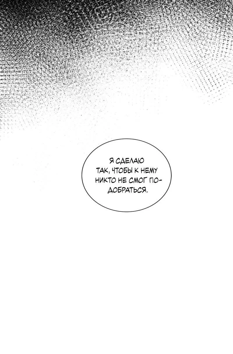 Манга Представитель водного поло - Глава 38 Страница 28