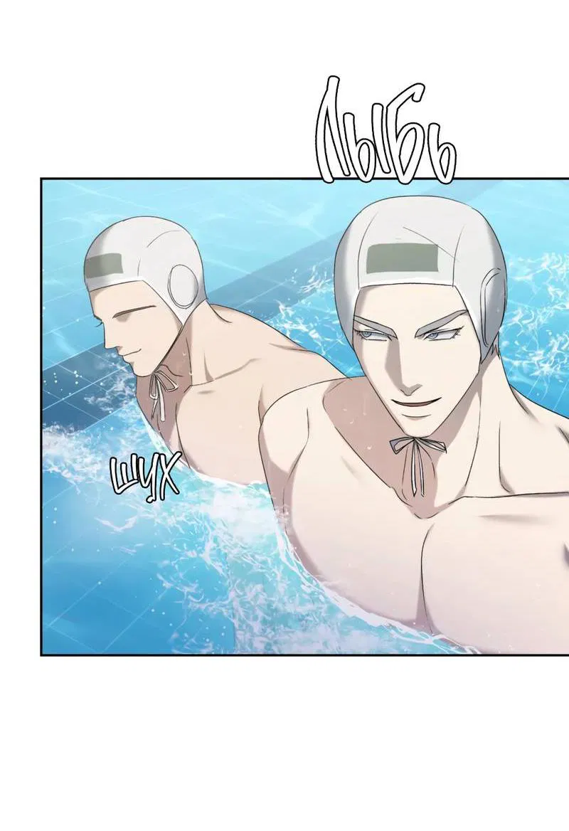 Манга Представитель водного поло - Глава 38 Страница 24