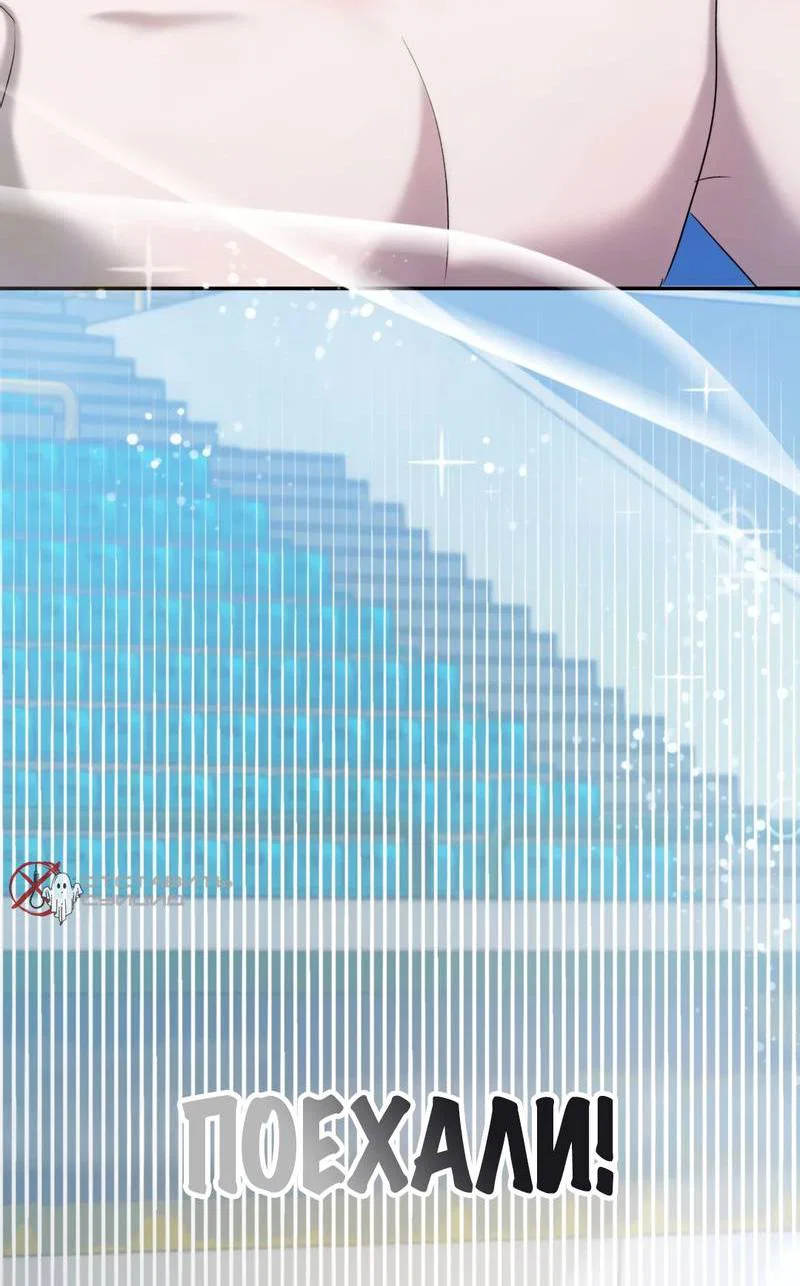 Манга Представитель водного поло - Глава 38 Страница 10