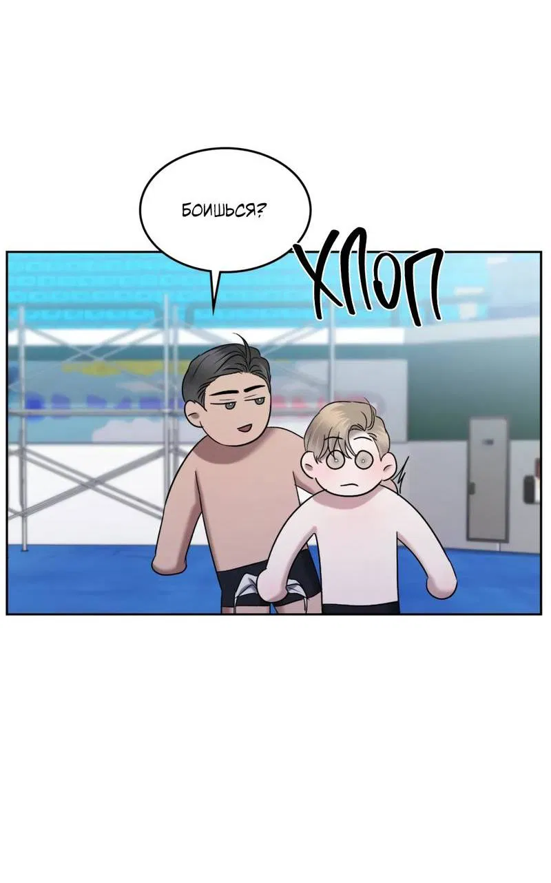 Манга Представитель водного поло - Глава 38 Страница 5