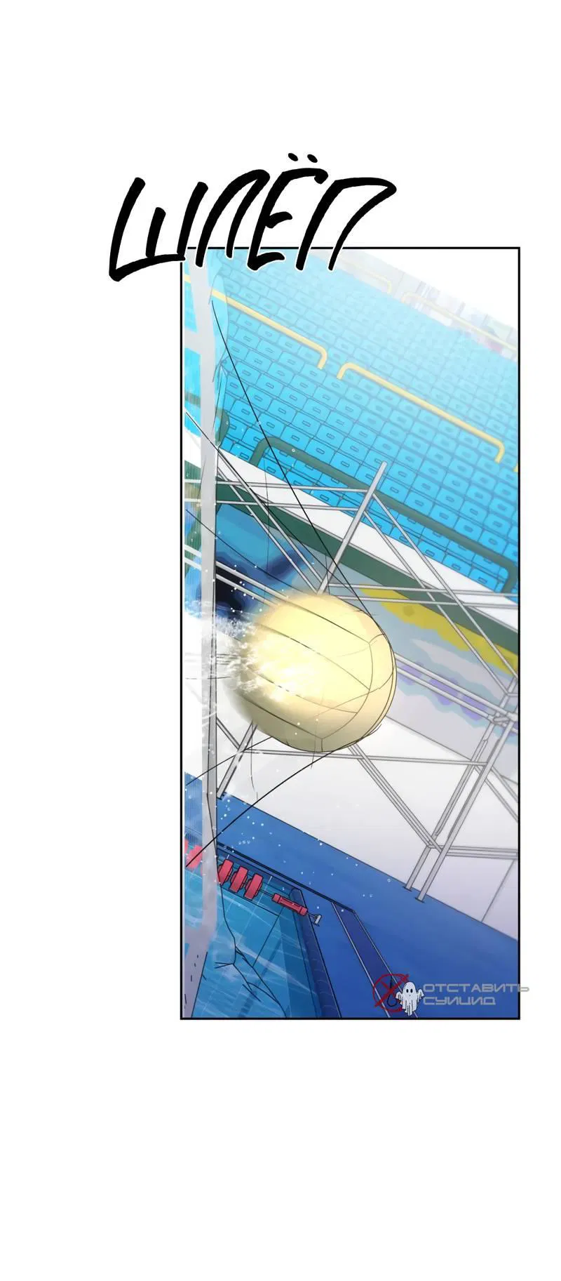 Манга Представитель водного поло - Глава 38 Страница 34
