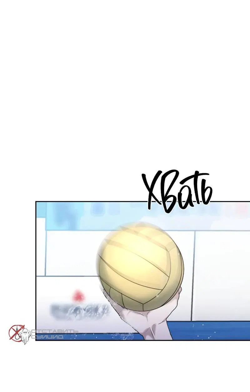 Манга Представитель водного поло - Глава 38 Страница 37