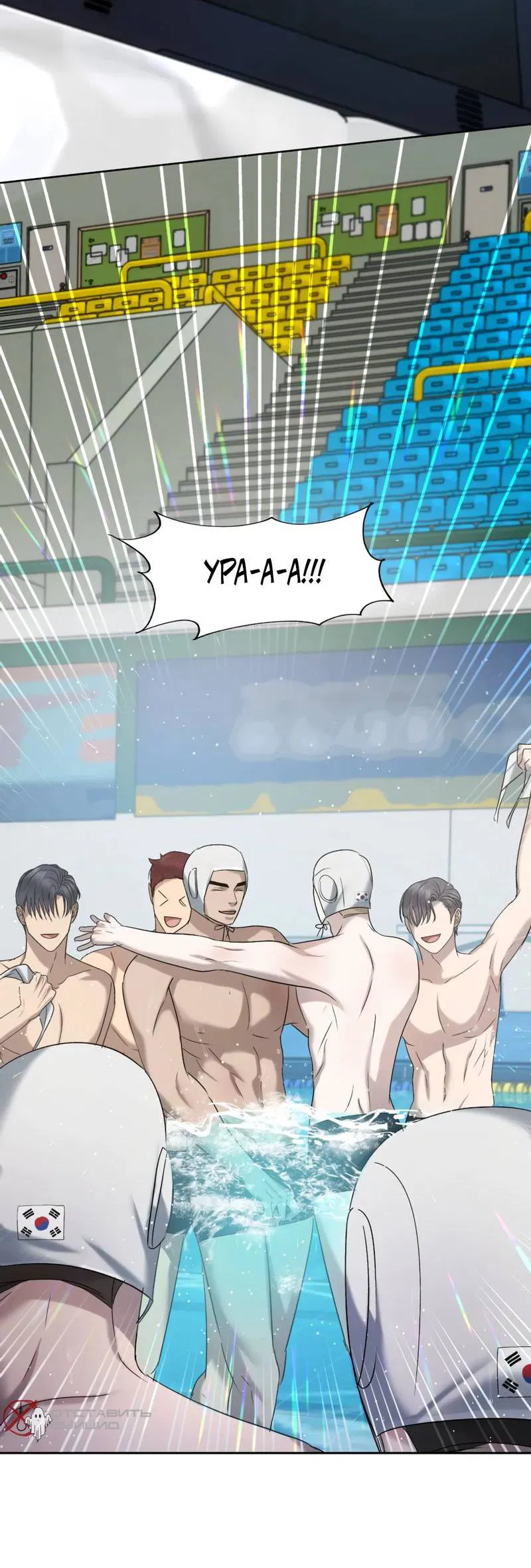 Манга Представитель водного поло - Глава 38 Страница 62
