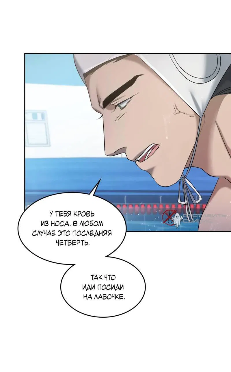 Манга Представитель водного поло - Глава 38 Страница 46