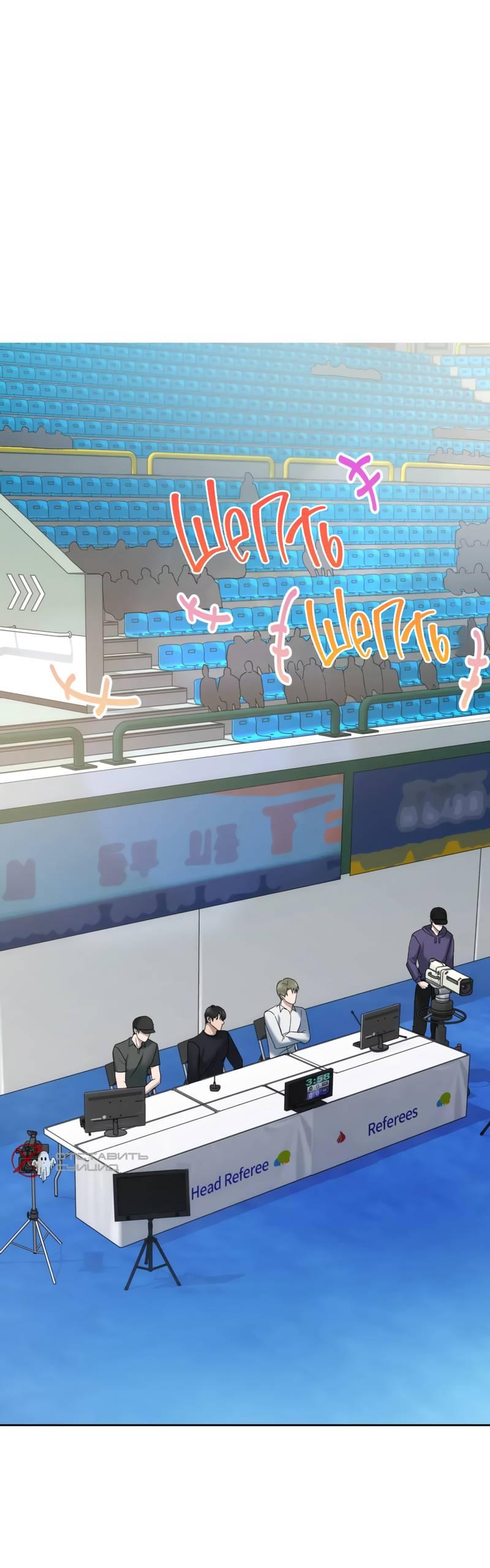 Манга Представитель водного поло - Глава 38 Страница 2