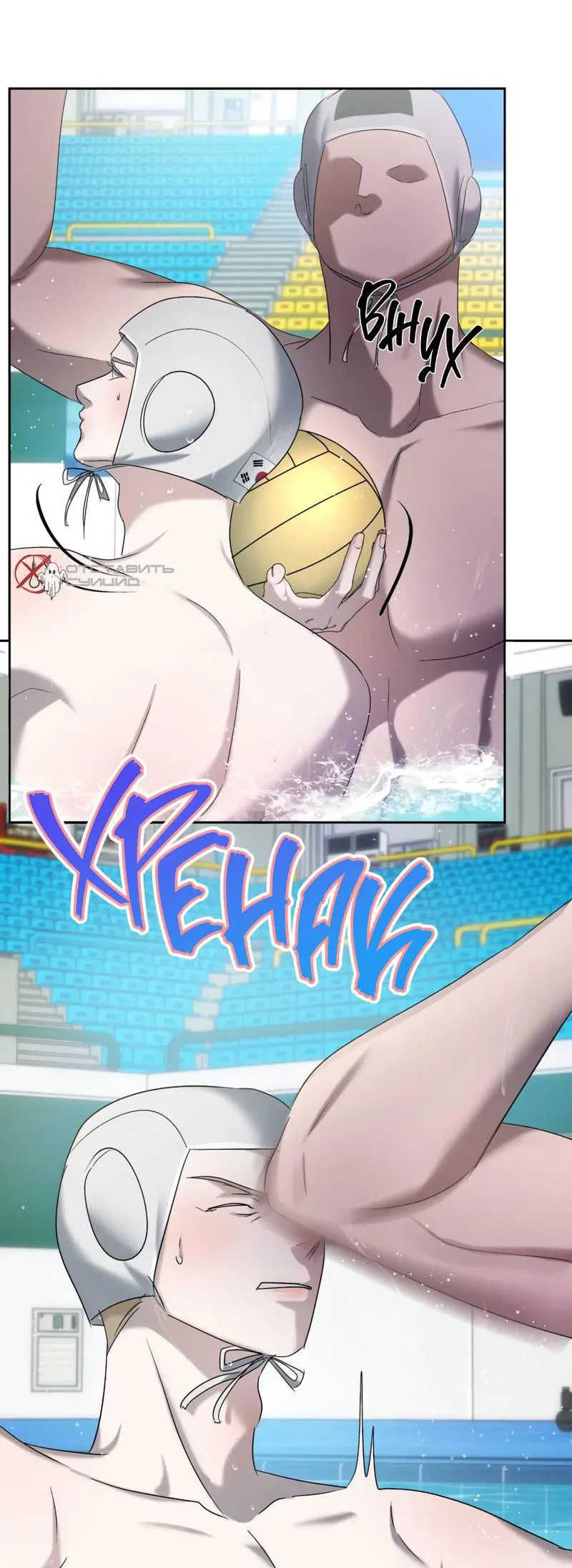 Манга Представитель водного поло - Глава 38 Страница 42