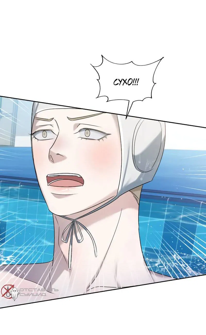 Манга Представитель водного поло - Глава 38 Страница 57