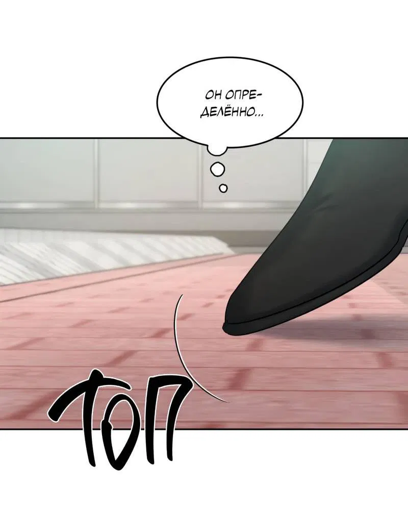 Манга Представитель водного поло - Глава 37 Страница 35